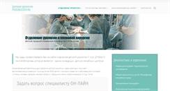 Desktop Screenshot of pedurology.ru